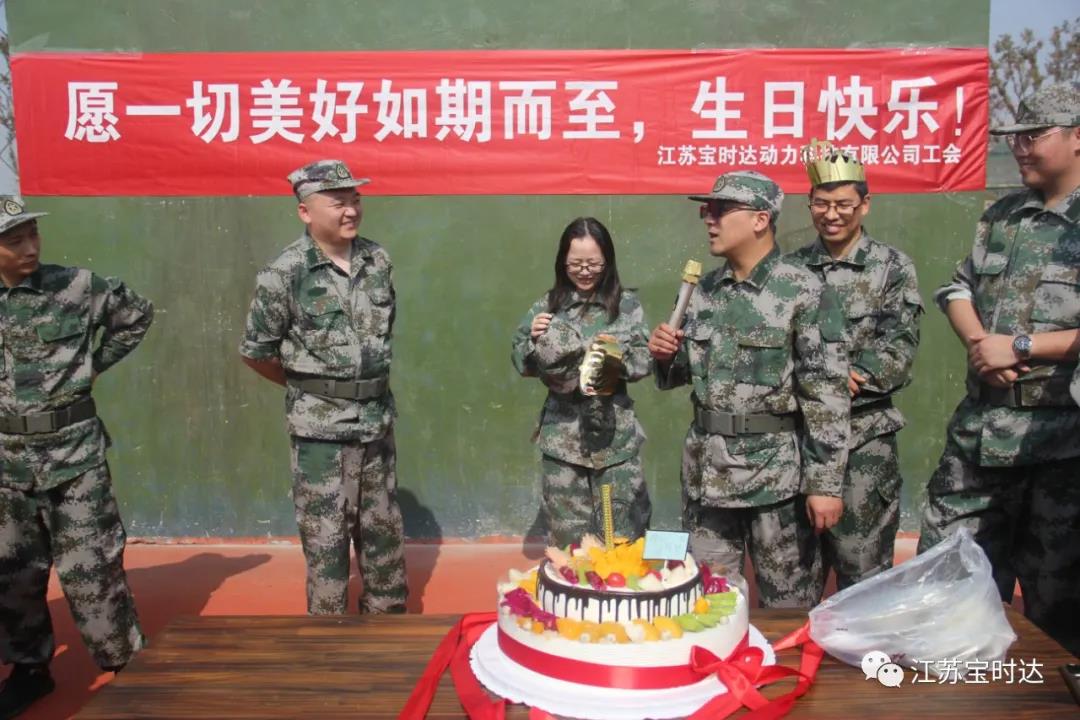 同心、同行、共筑夢(mèng)想2021寶時(shí)達(dá)團(tuán)···